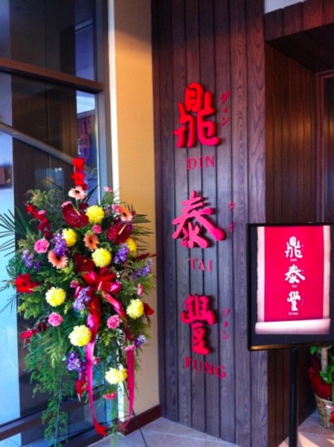 Din Tai Fung Bellevue Lincoln Square